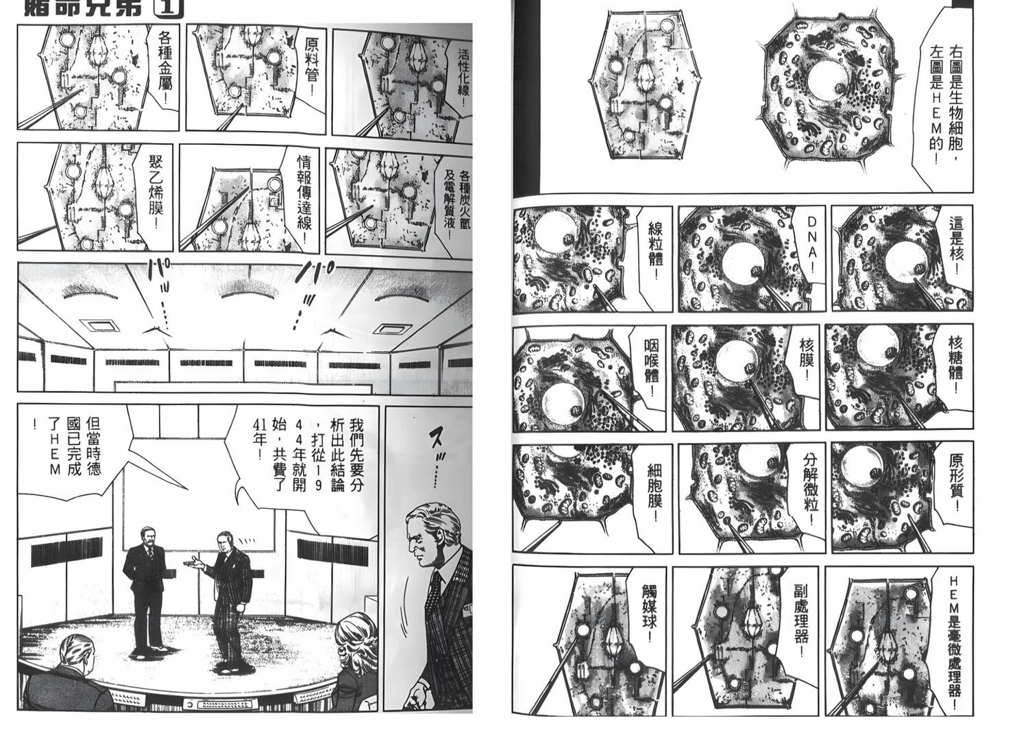 第1卷49