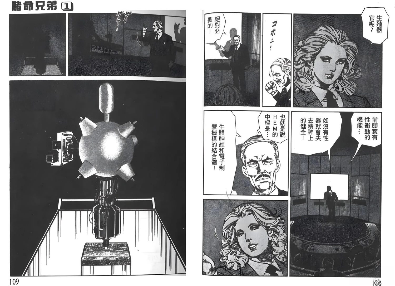 第1卷54