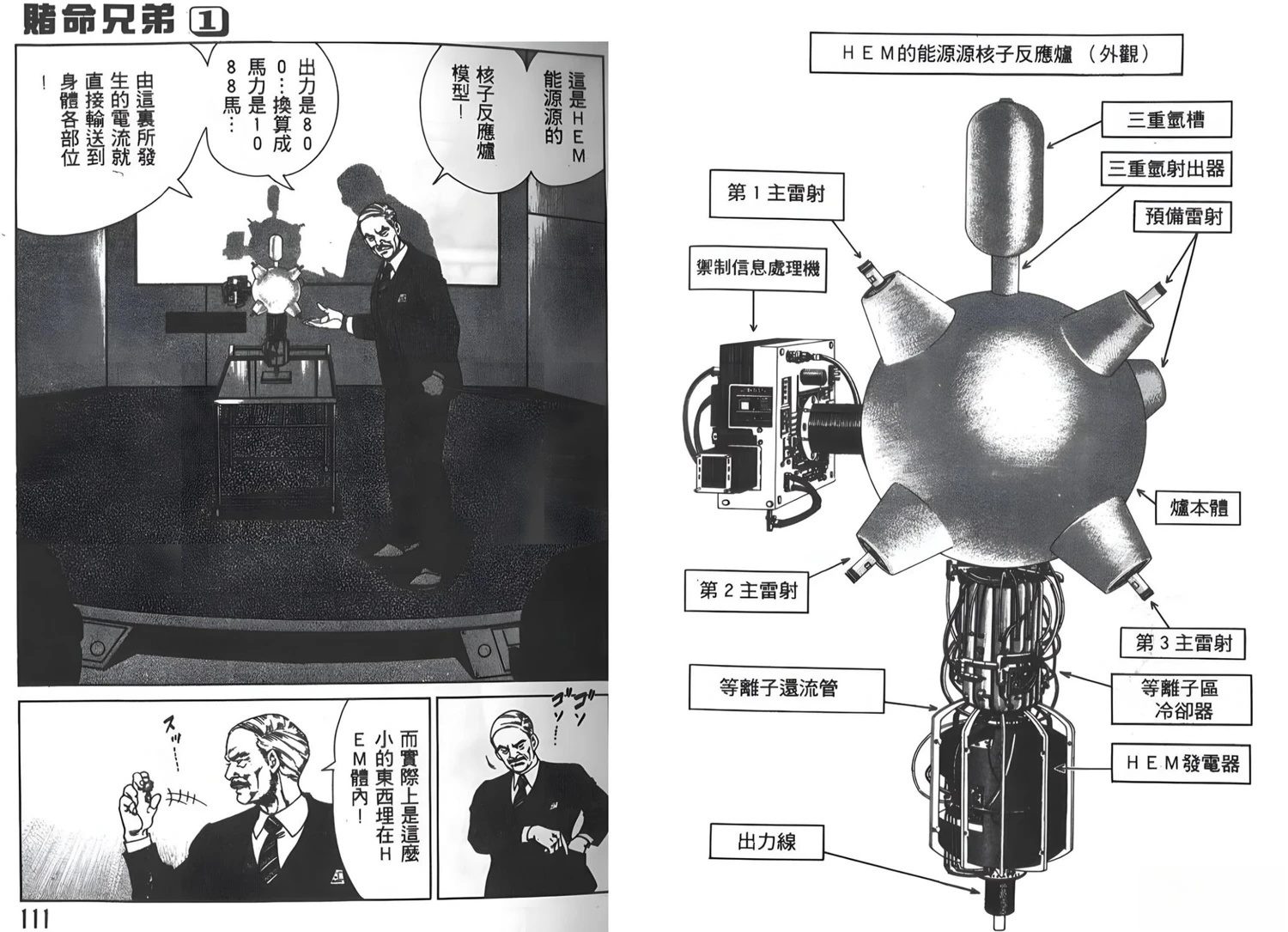 第1卷55