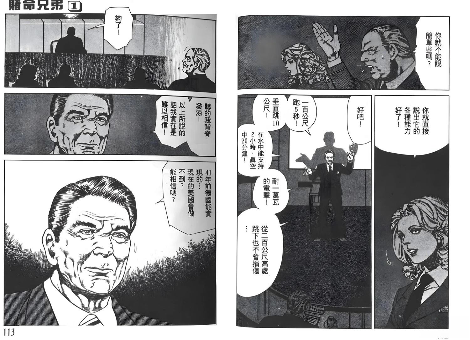 第1卷56