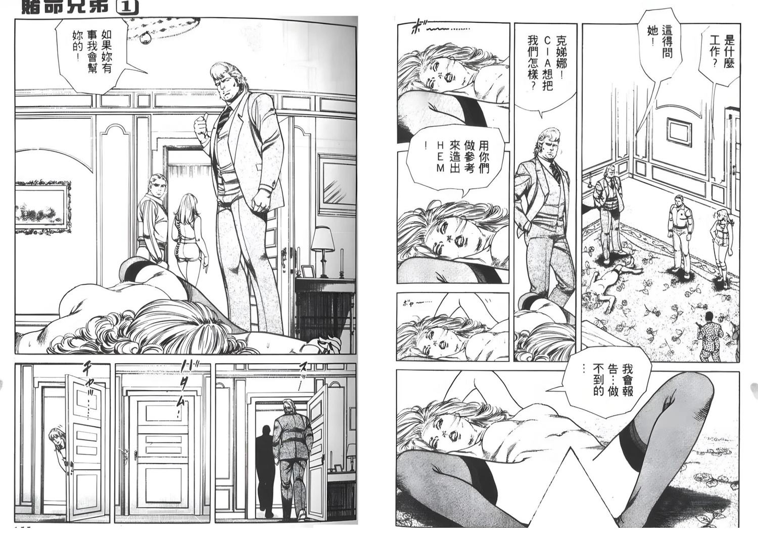 第1卷77