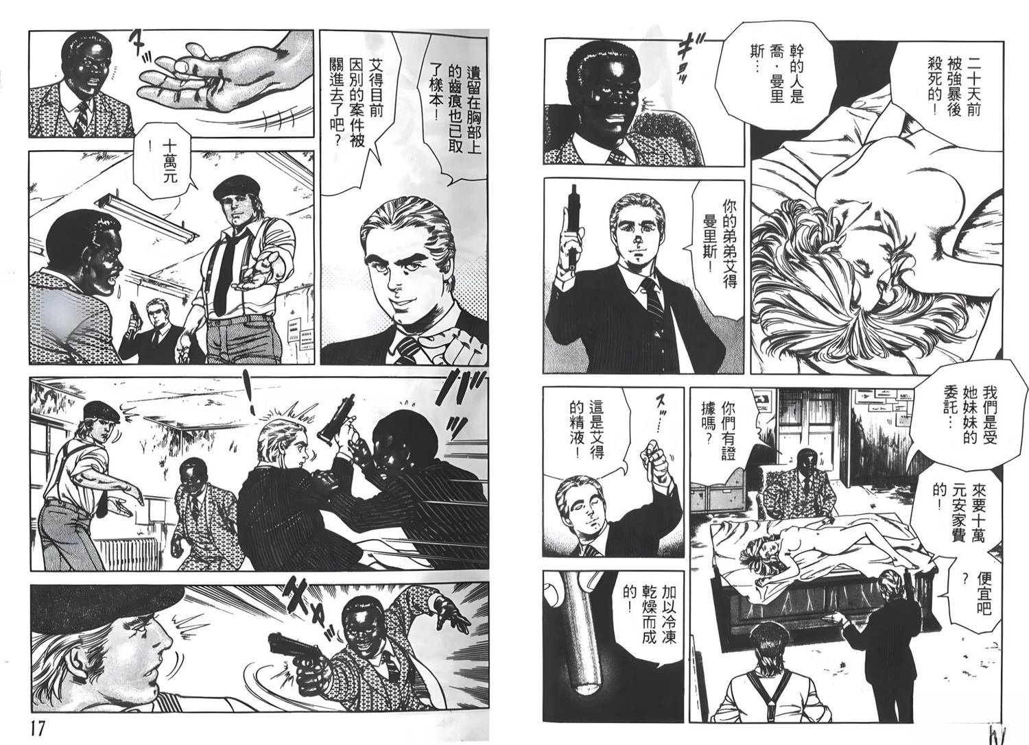 第1卷8