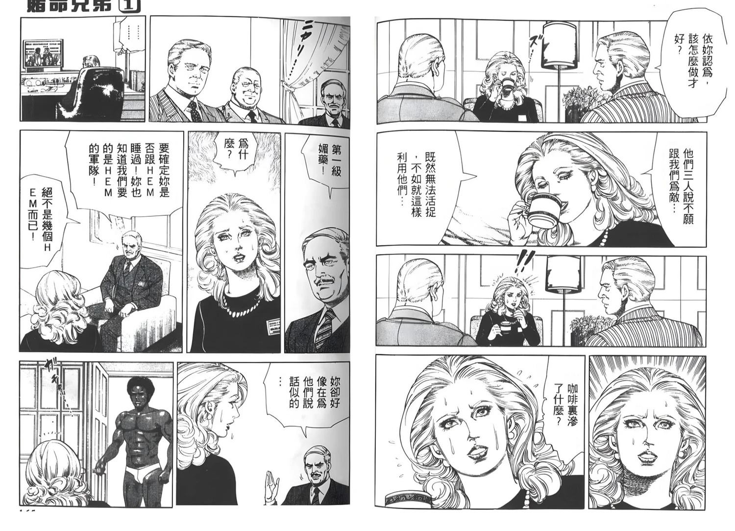 第1卷82