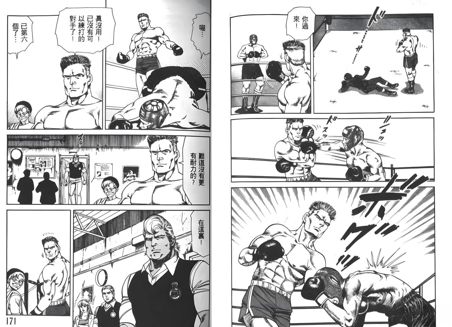 第1卷85