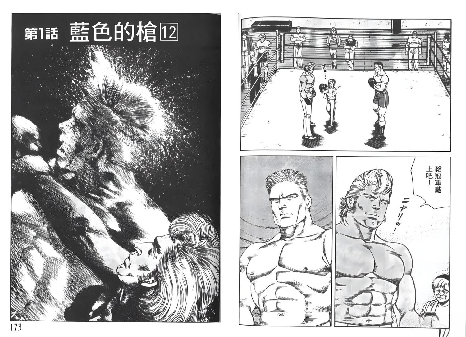 第1卷86
