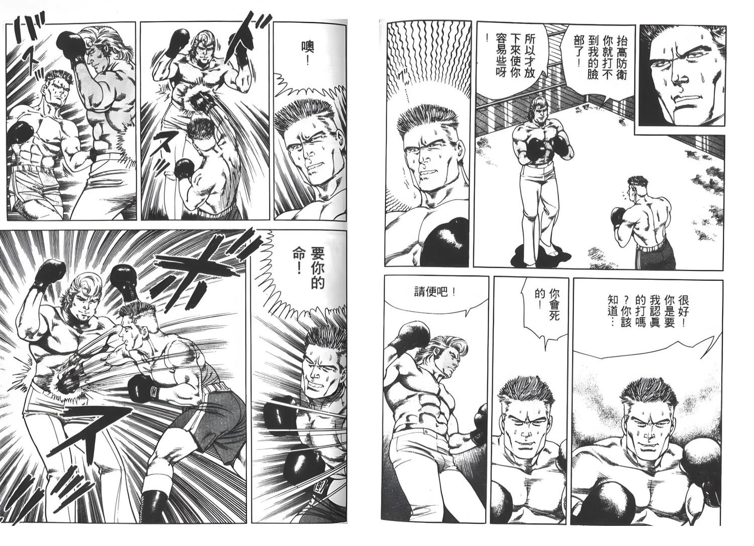 第1卷88