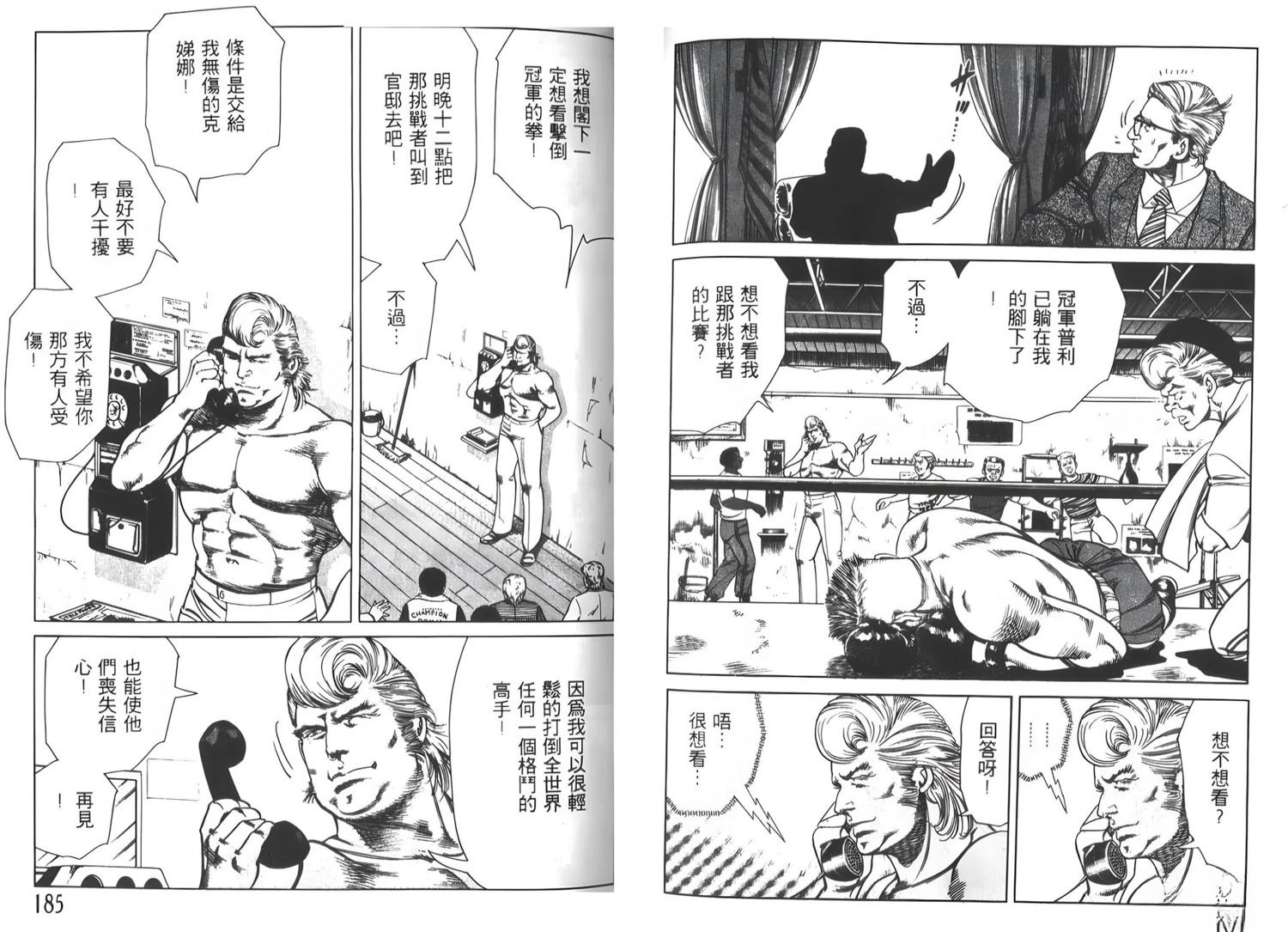 第1卷92