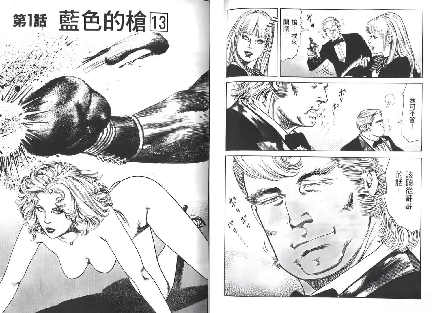 第1卷94