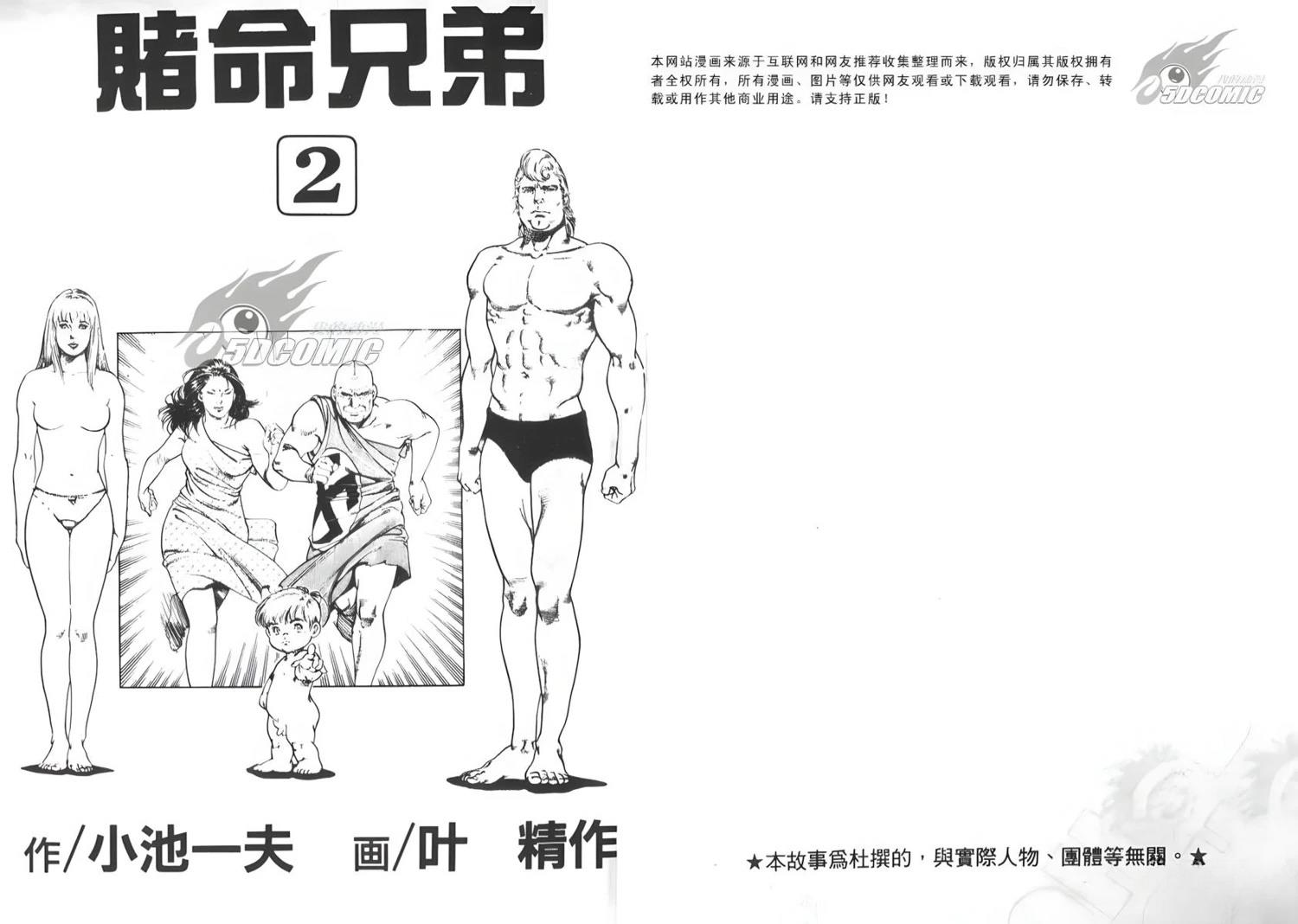 第2卷1