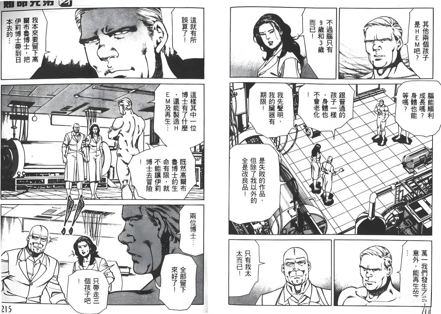 第2卷106
