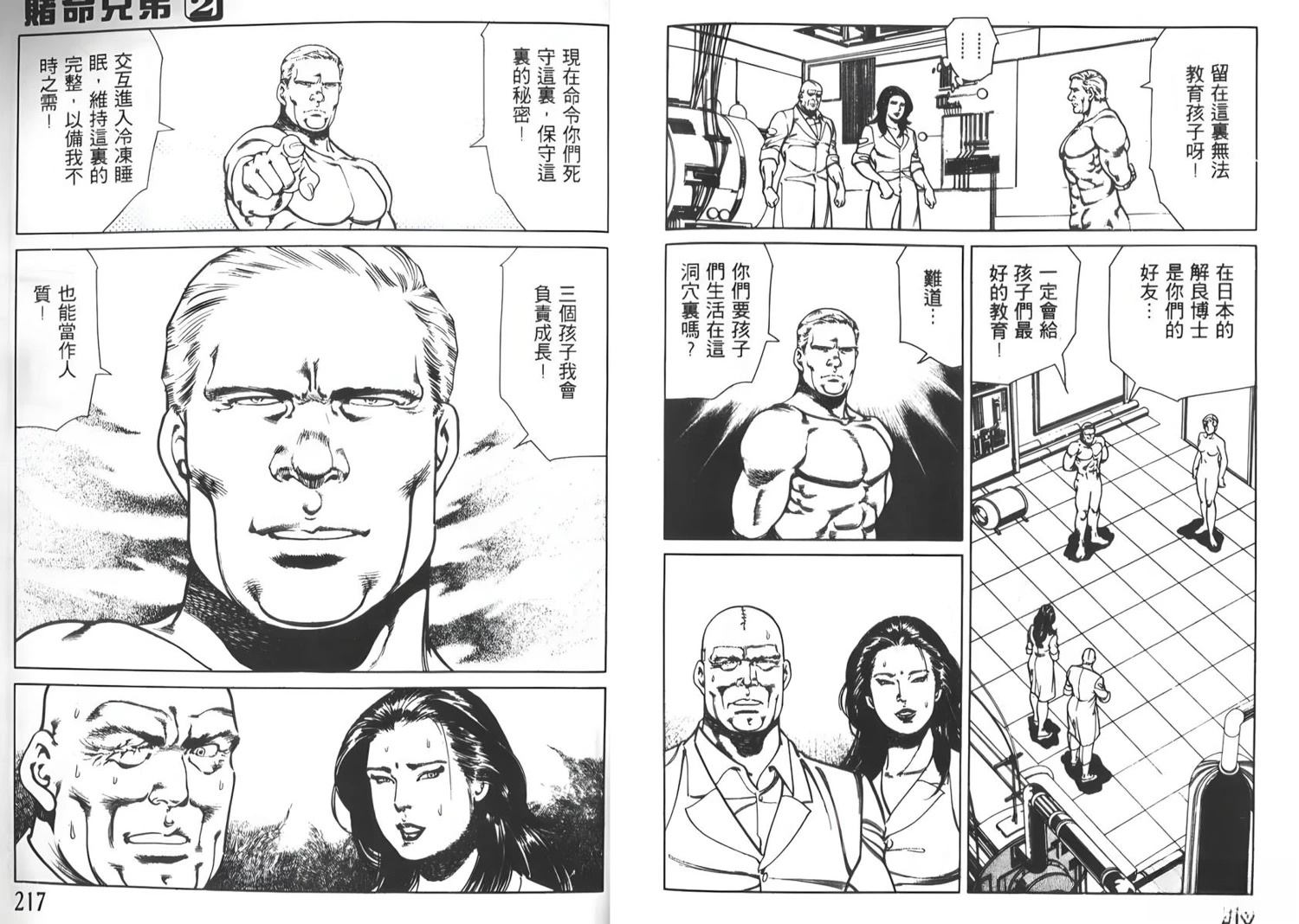 第2卷107