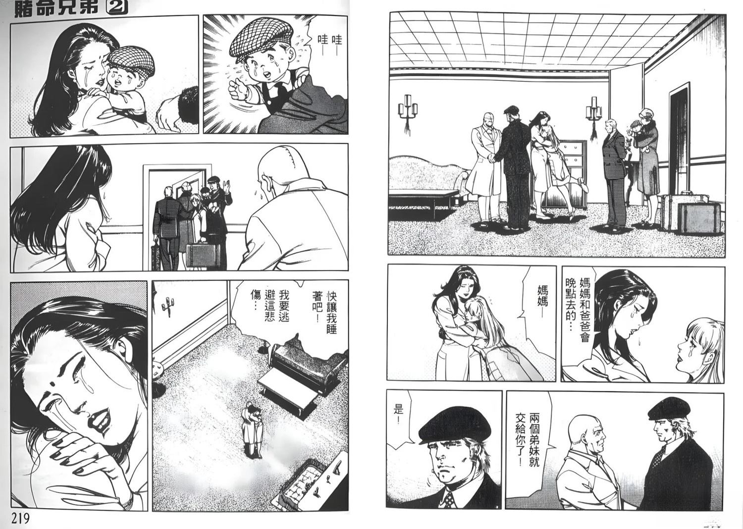 第2卷108