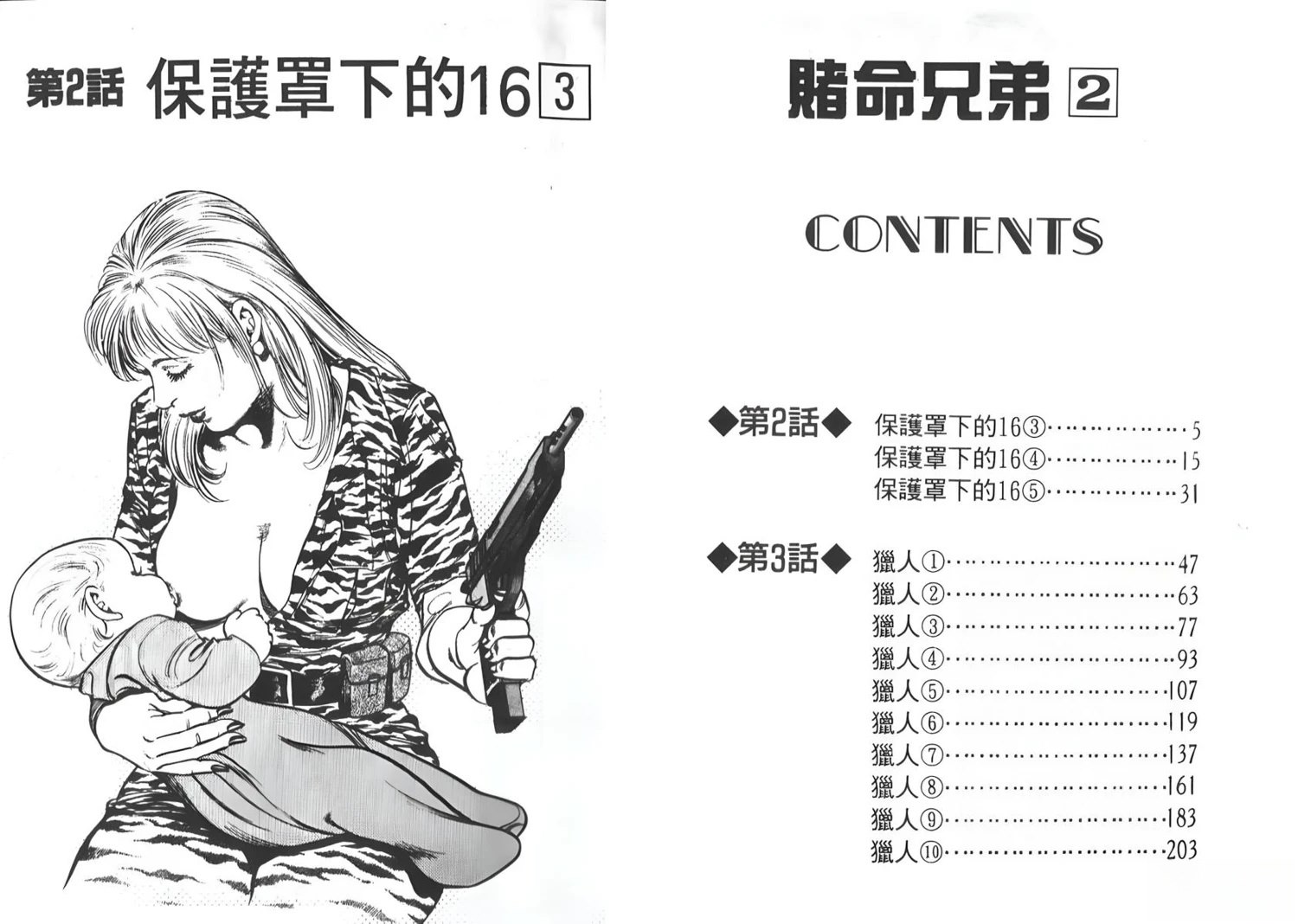 第2卷2