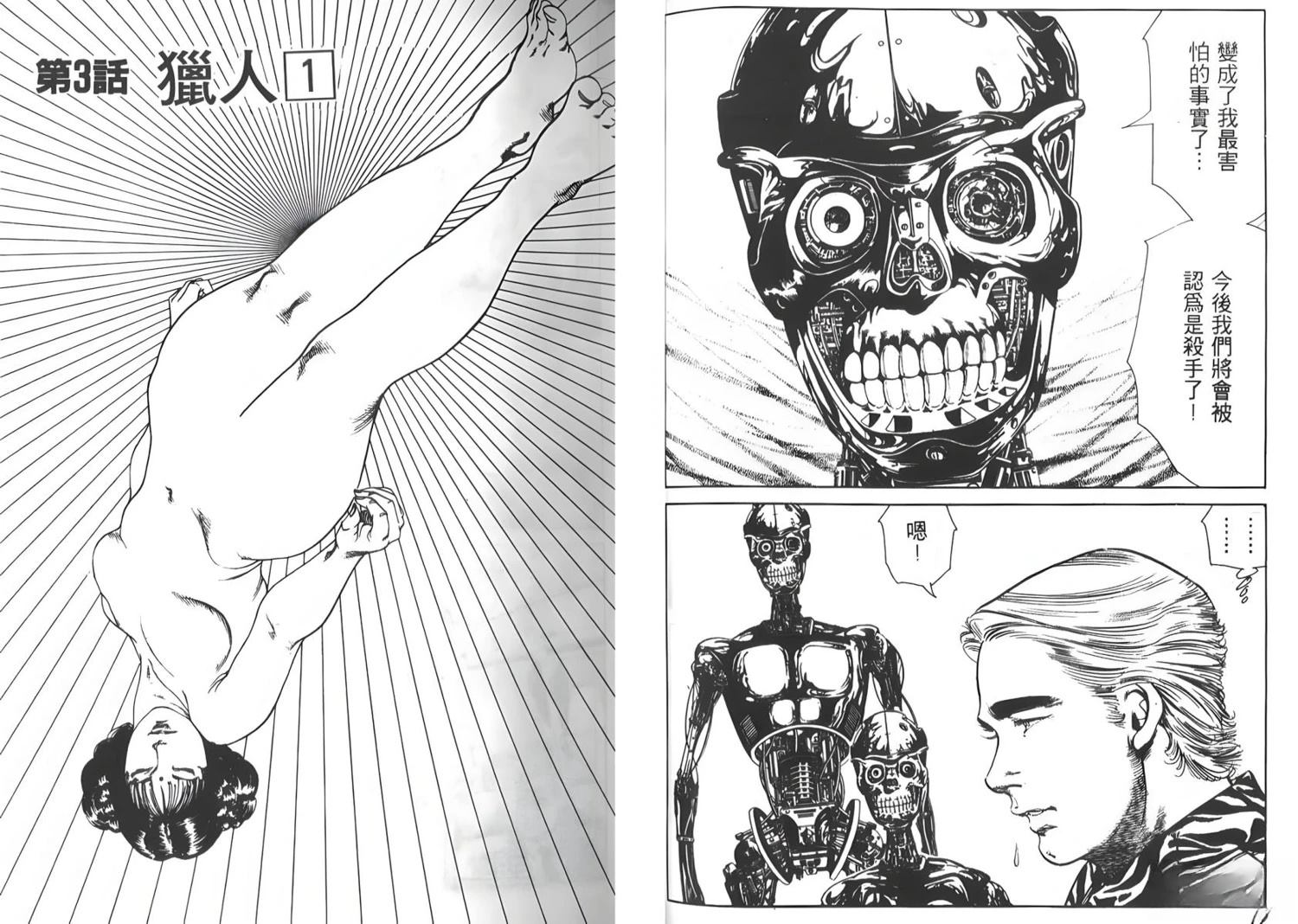 第2卷23