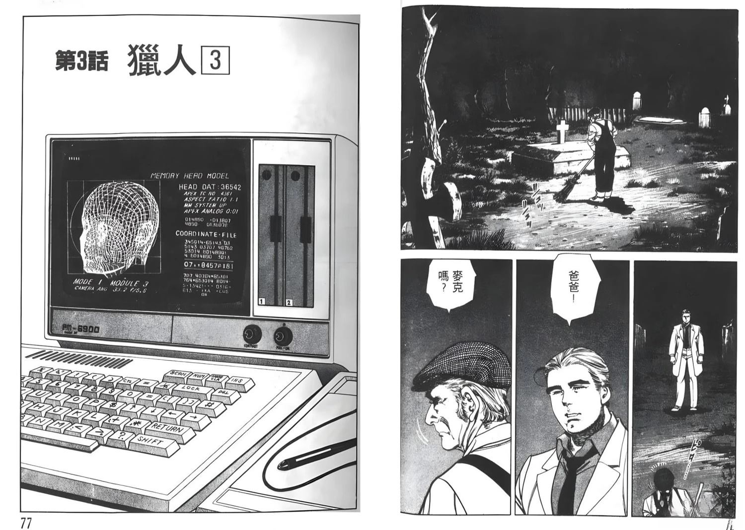 第2卷38
