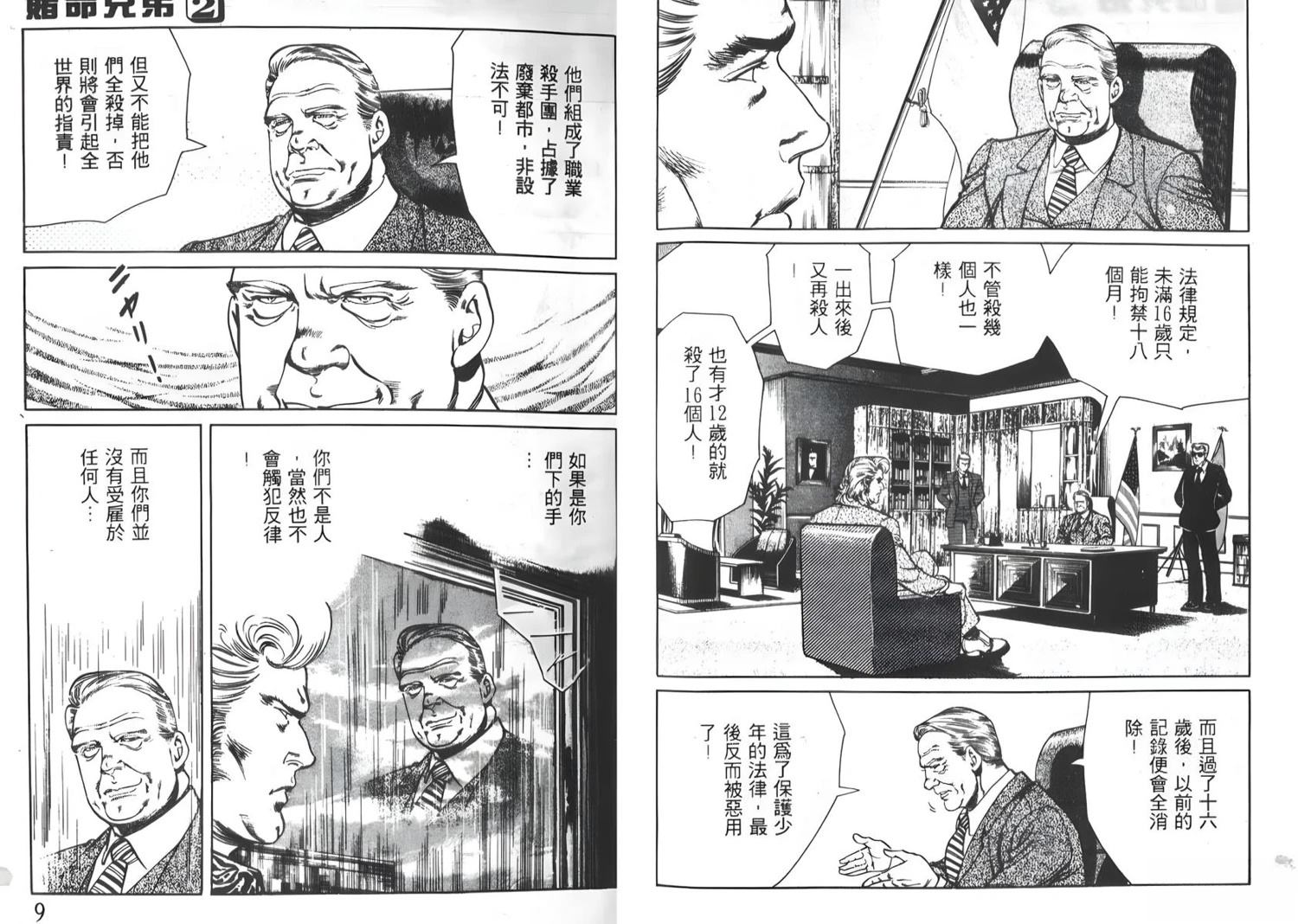 第2卷4