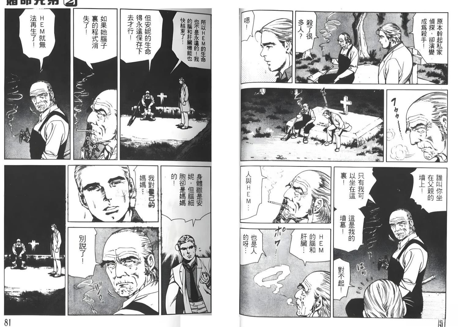 第2卷40