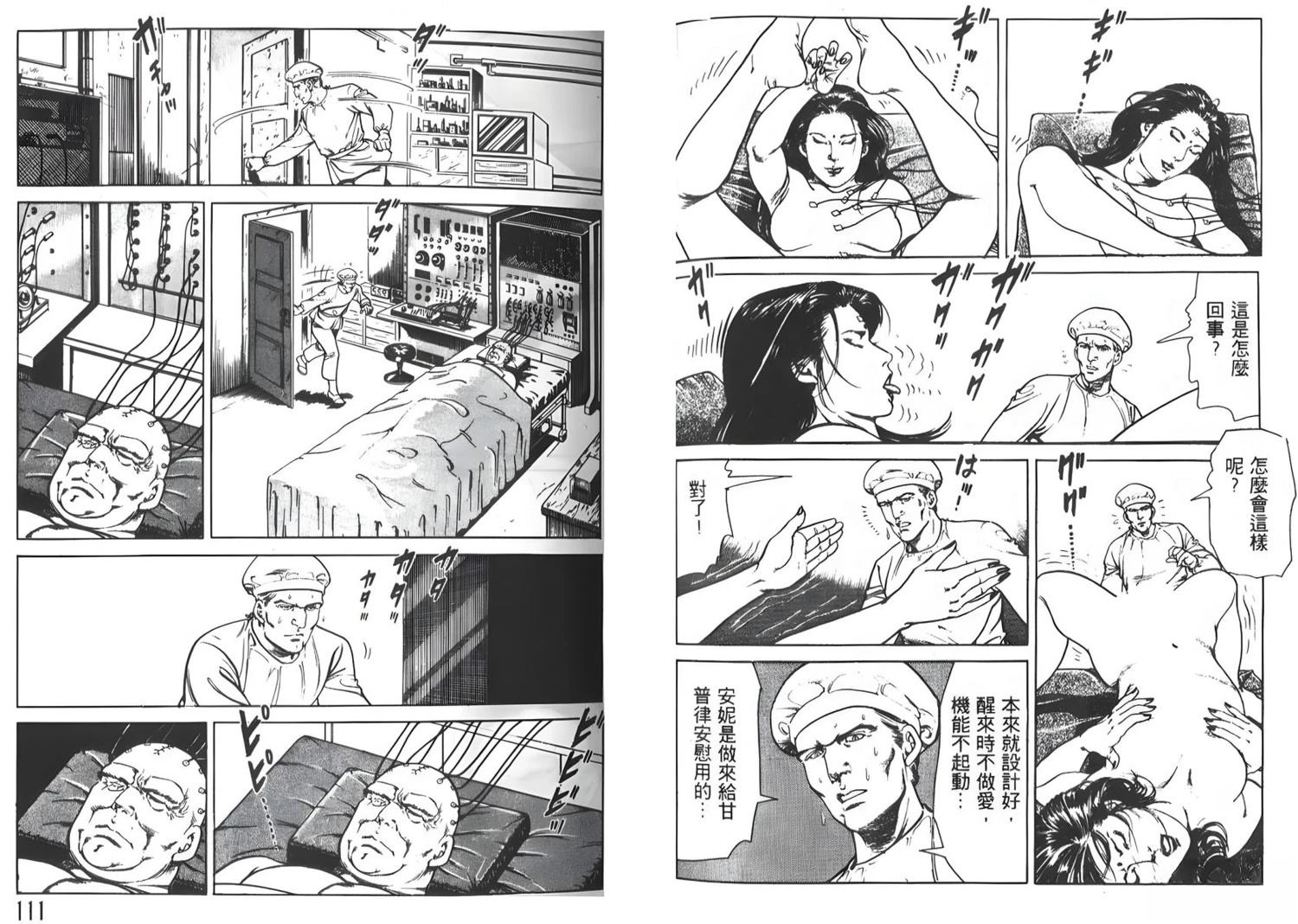 第2卷54
