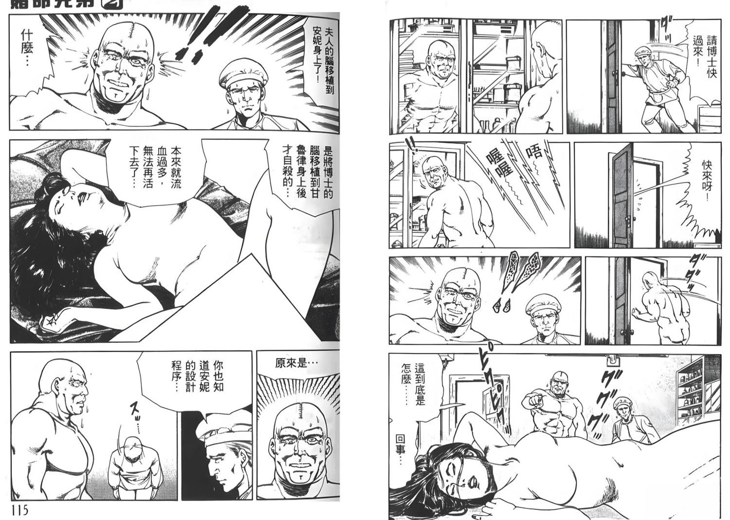 第2卷56