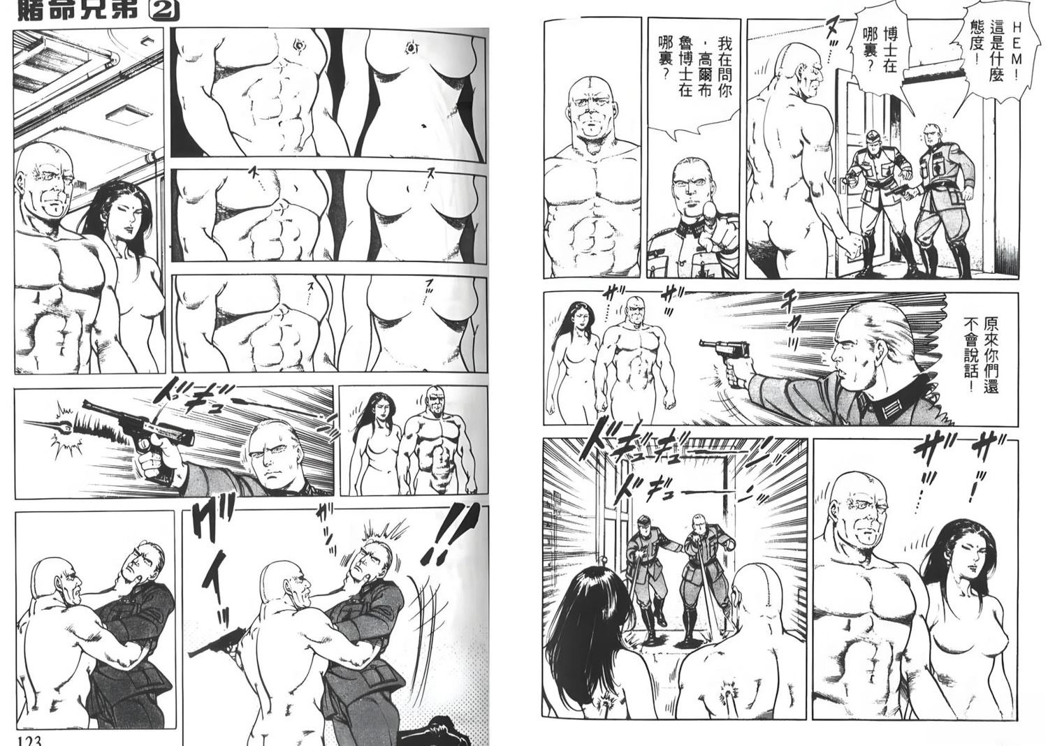第2卷60