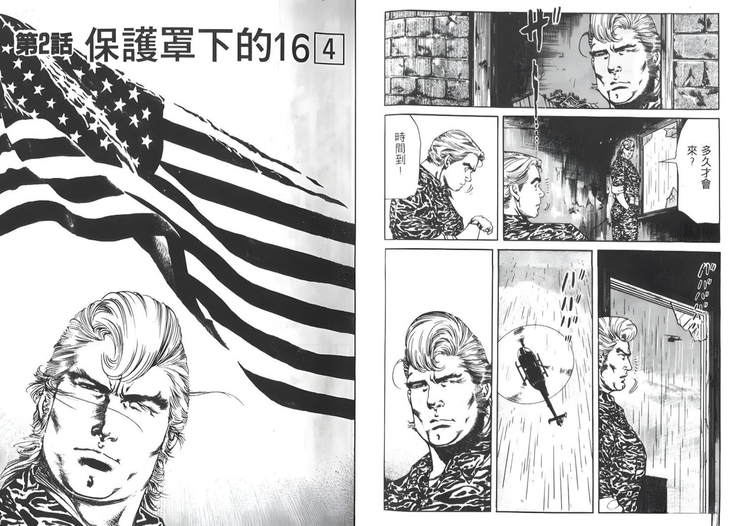 第2卷7