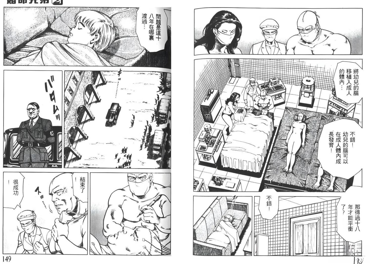 第2卷73