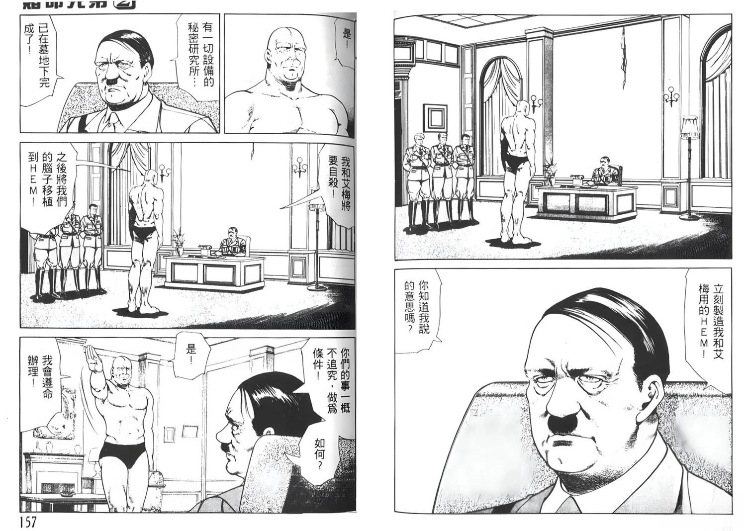 第2卷77
