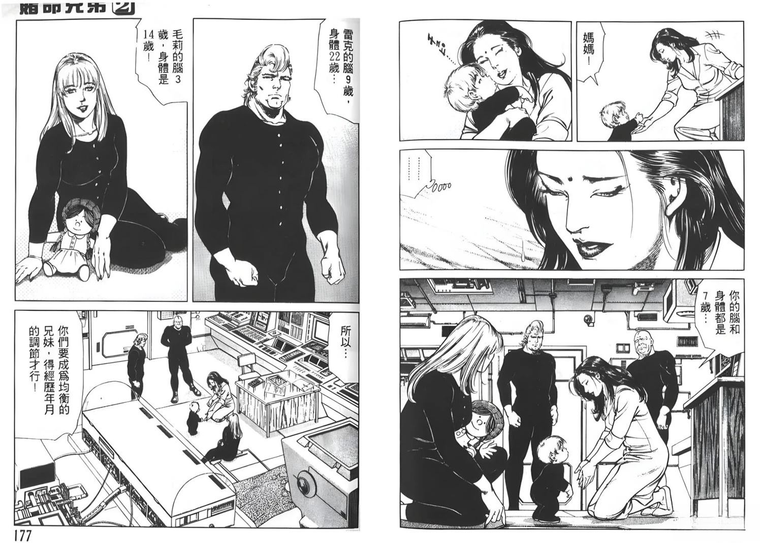 第2卷87