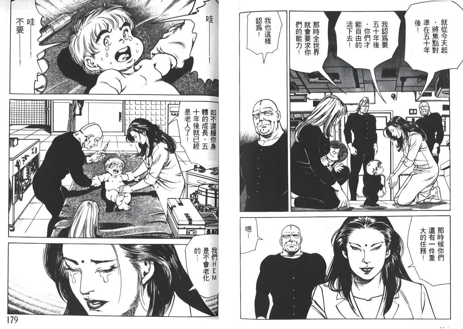第2卷88