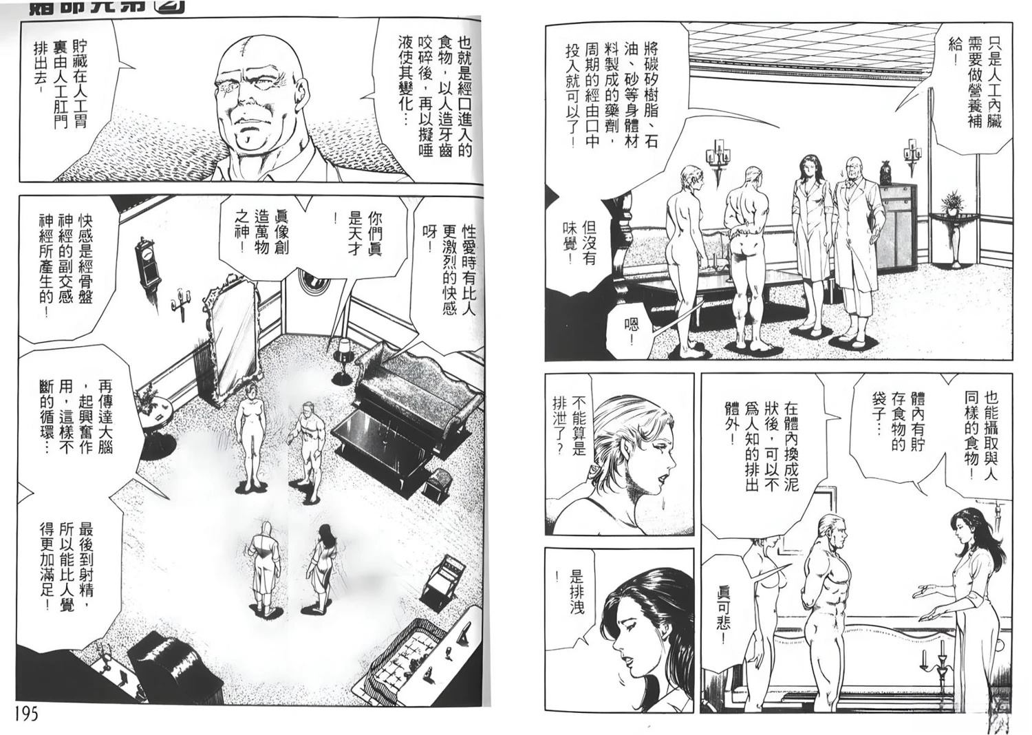 第2卷96