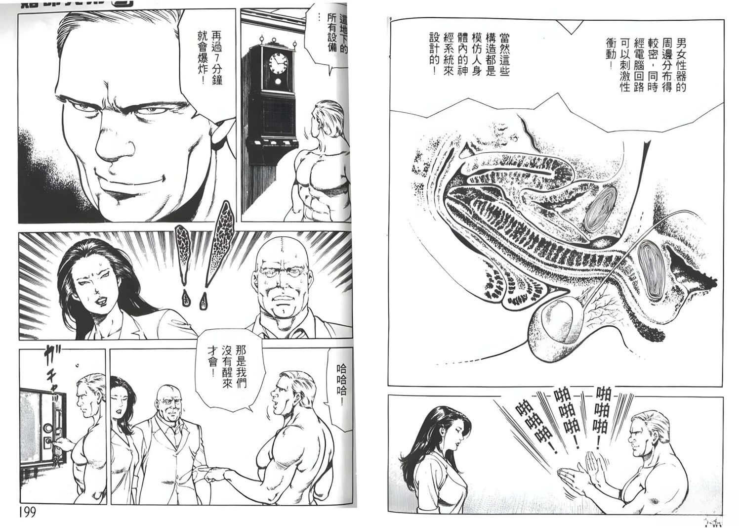 第2卷98