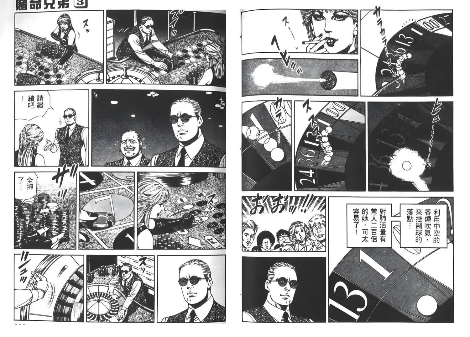 第3卷101