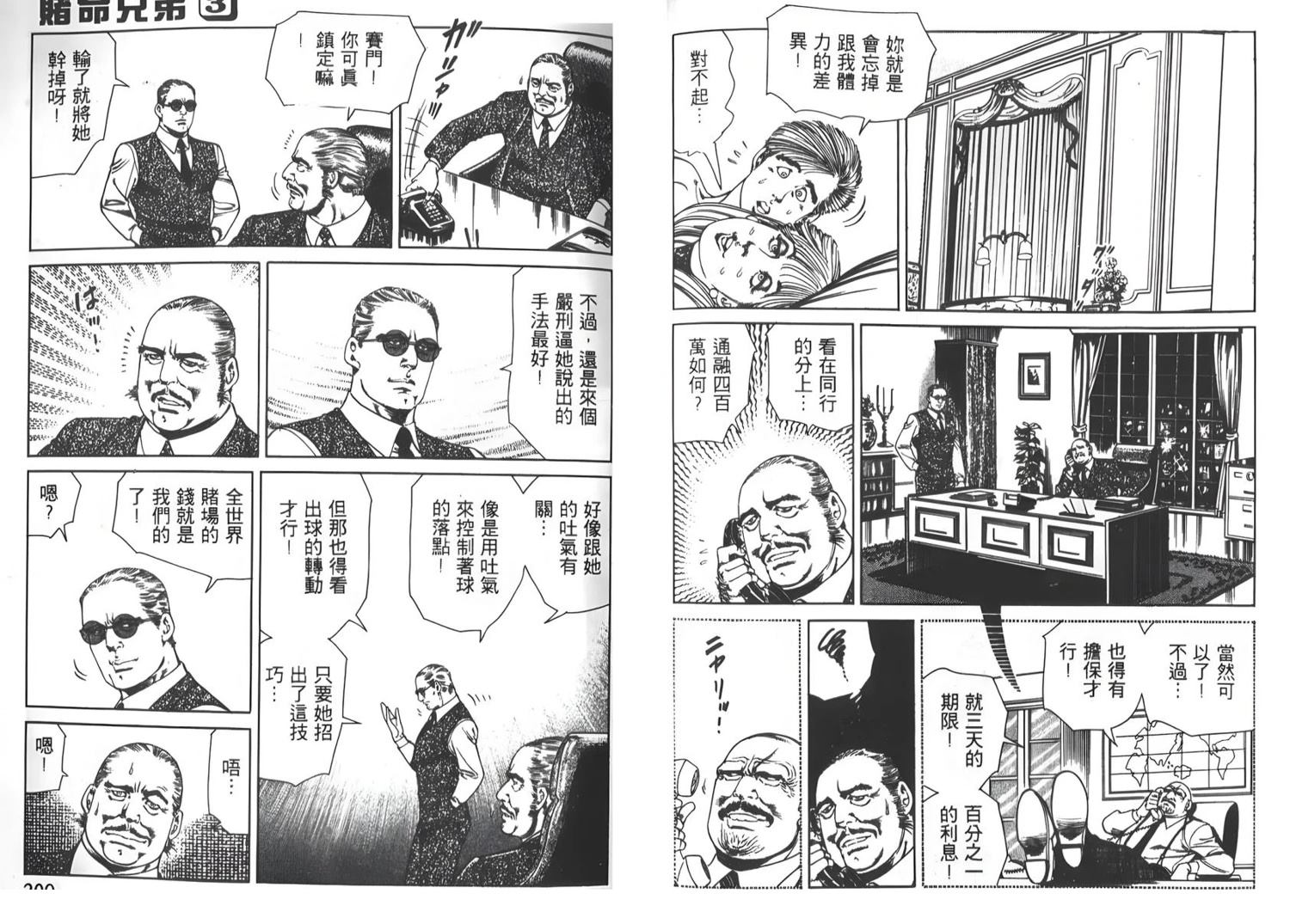 第3卷104