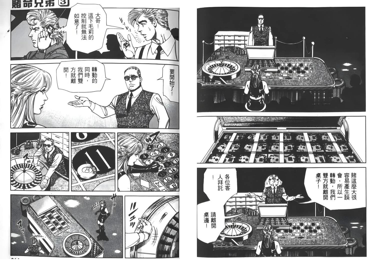 第3卷105