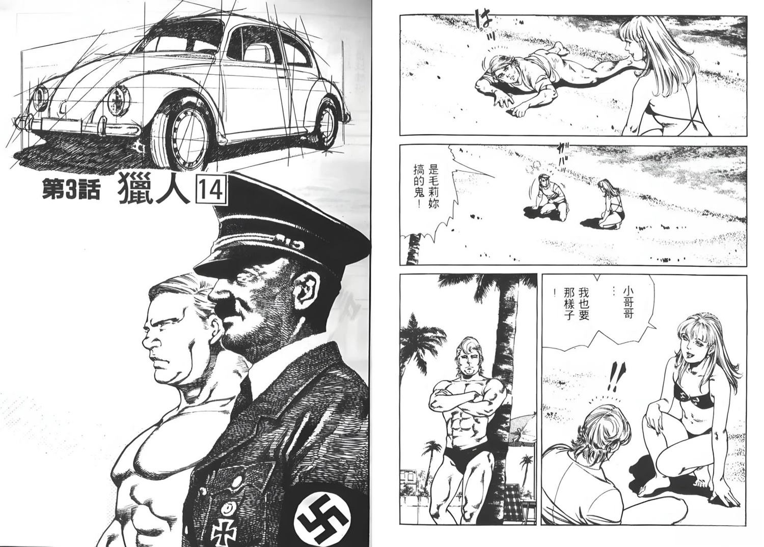 第3卷29