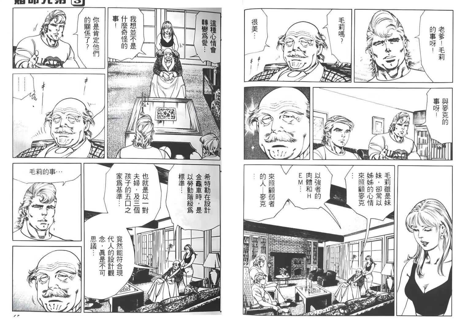 第3卷32