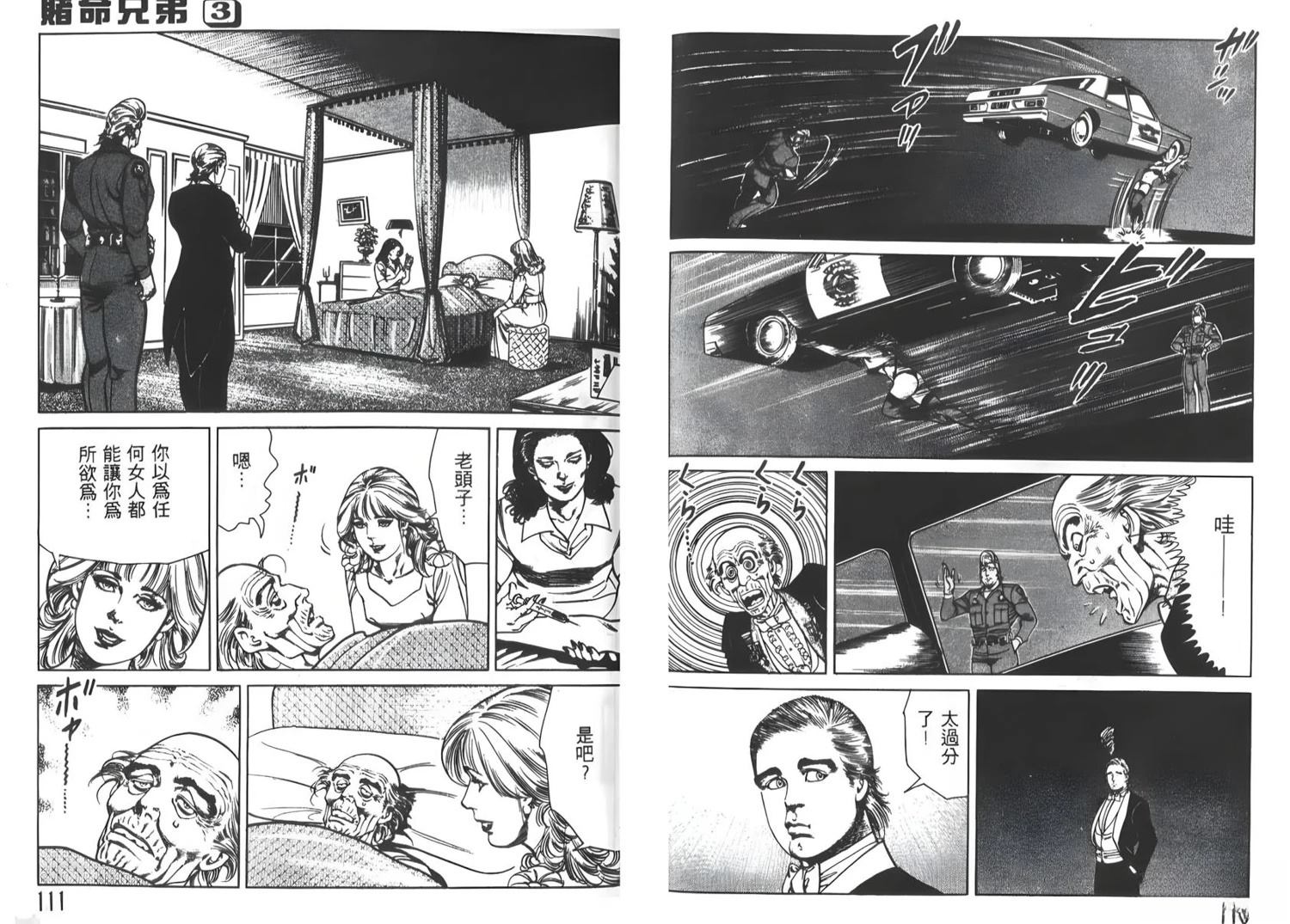 第3卷55