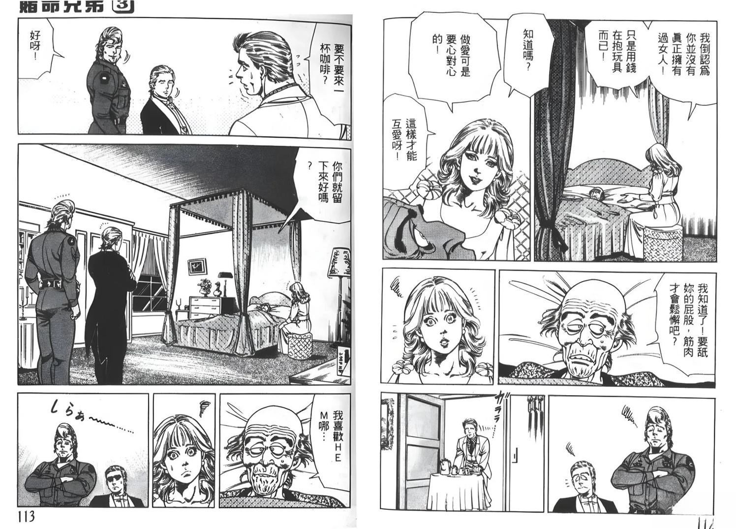 第3卷56
