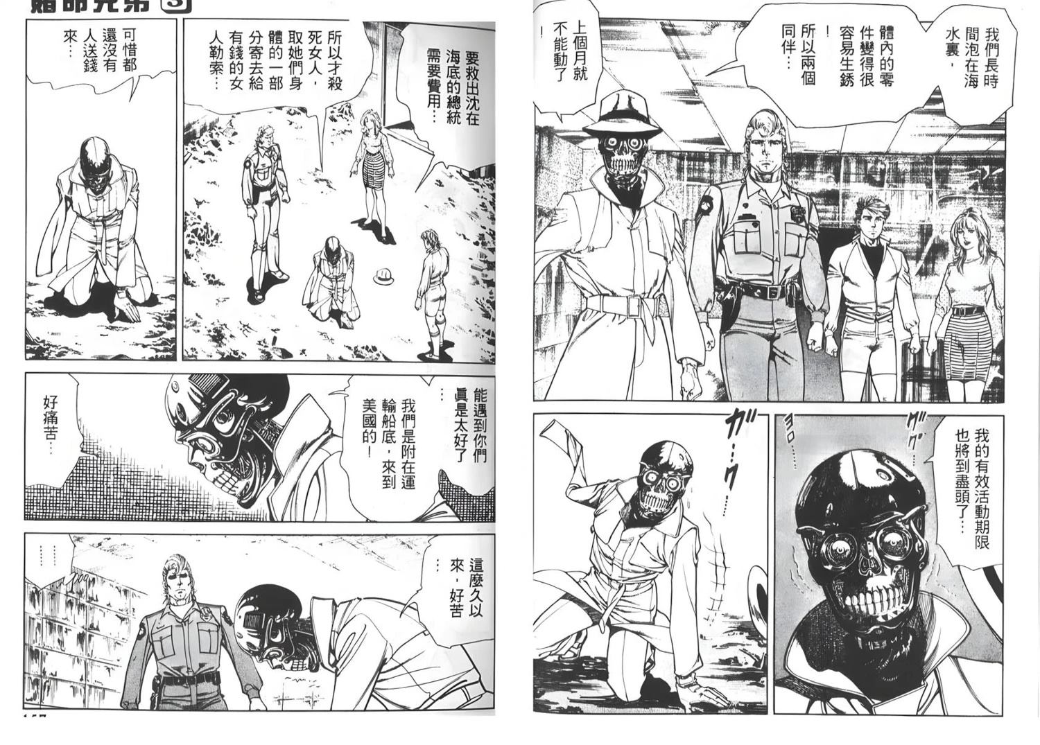 第3卷78