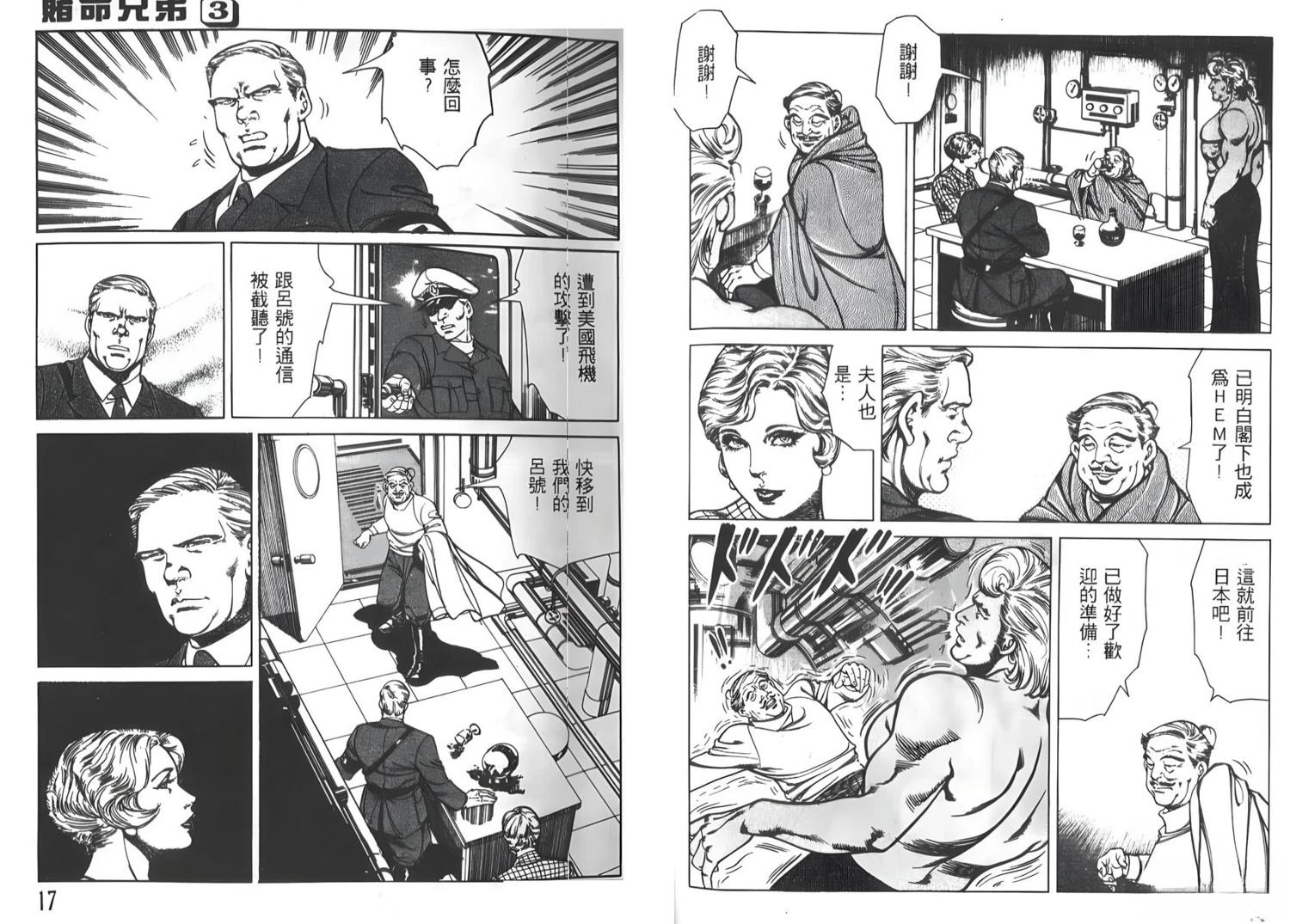 第3卷8