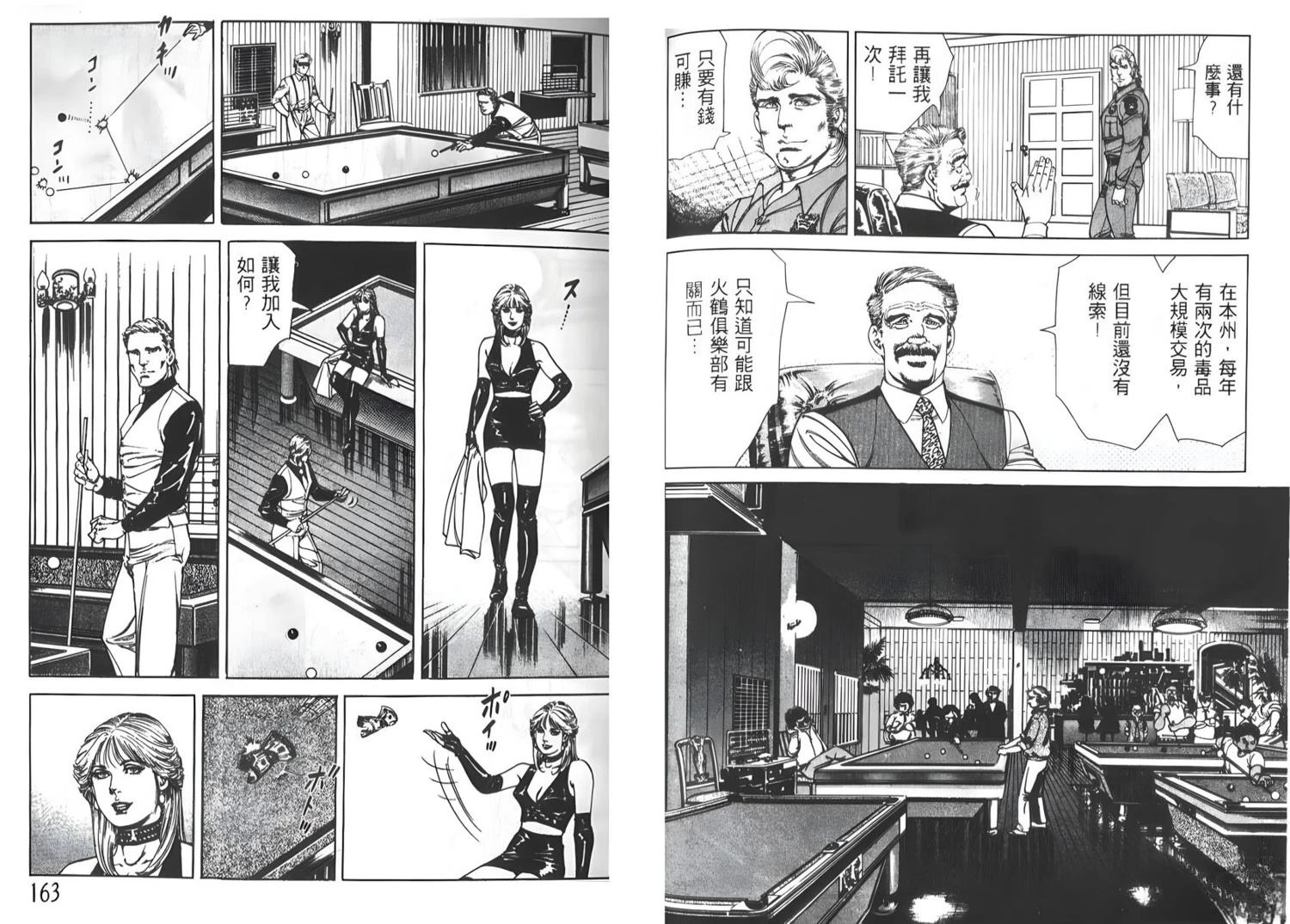 第3卷81