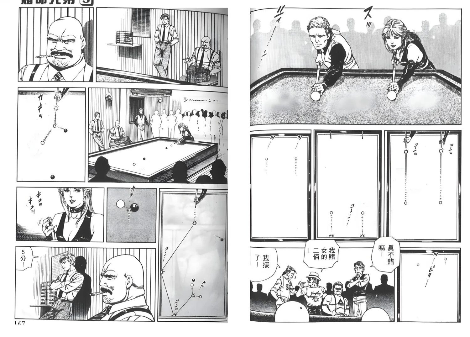 第3卷83