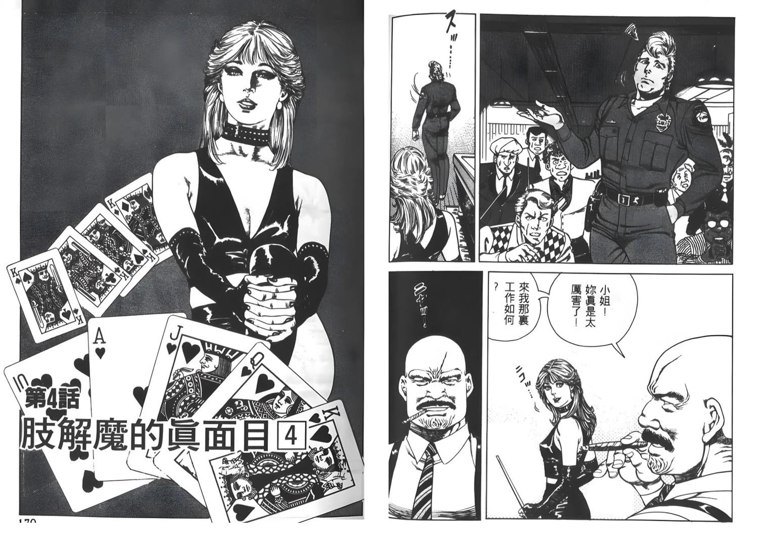 第3卷89