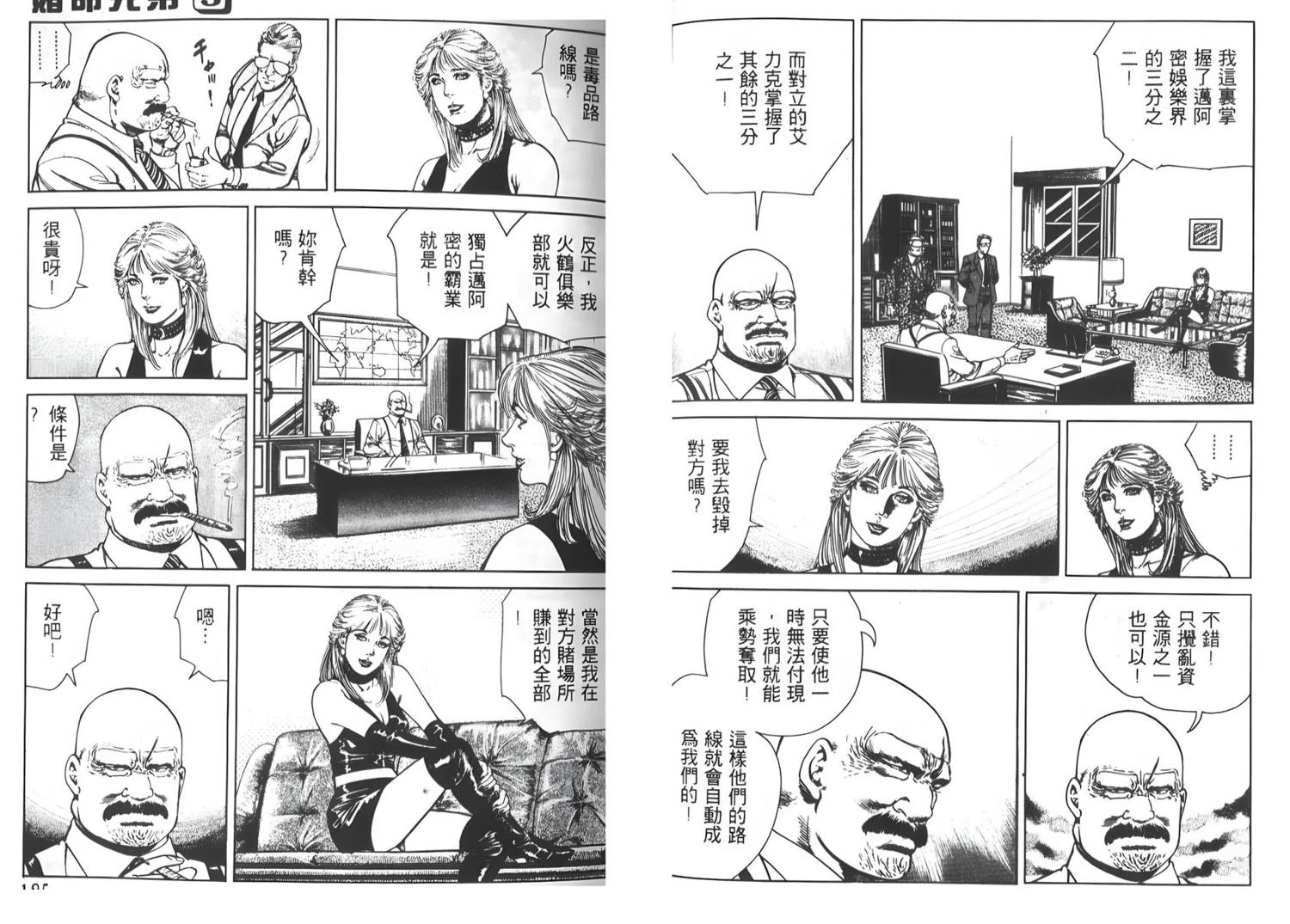 第3卷92