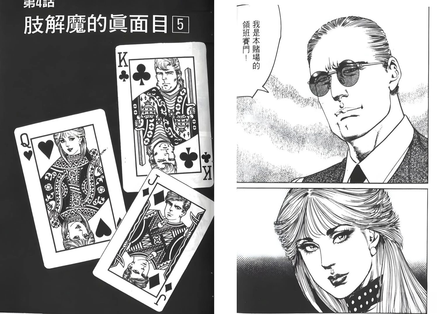 第3卷99