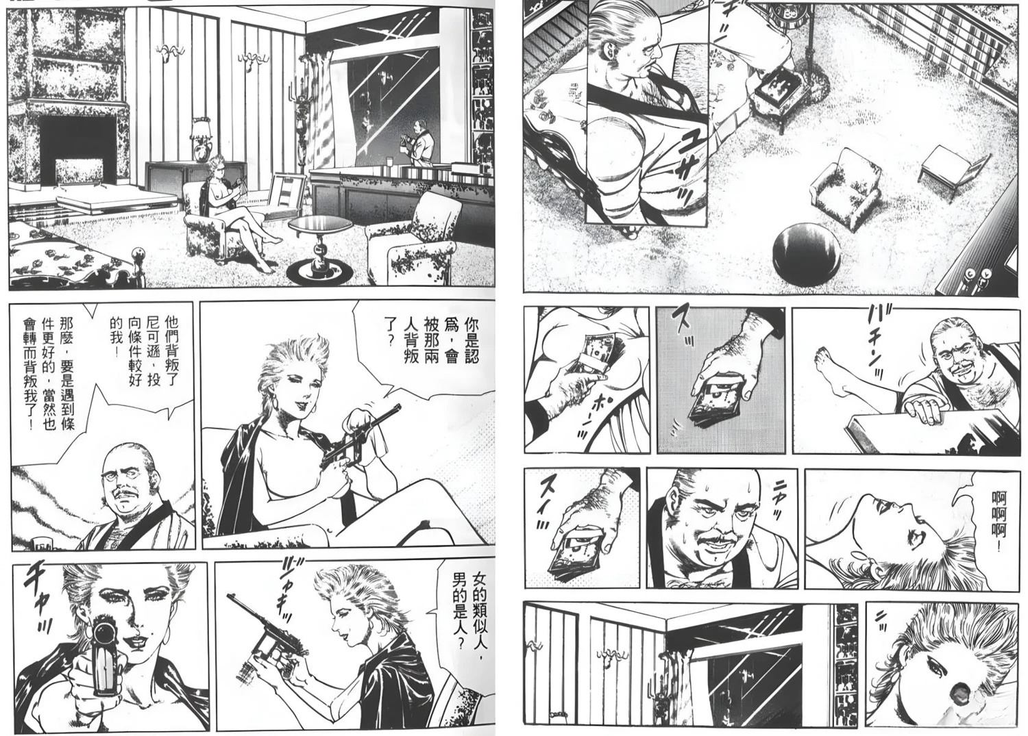 第4话23