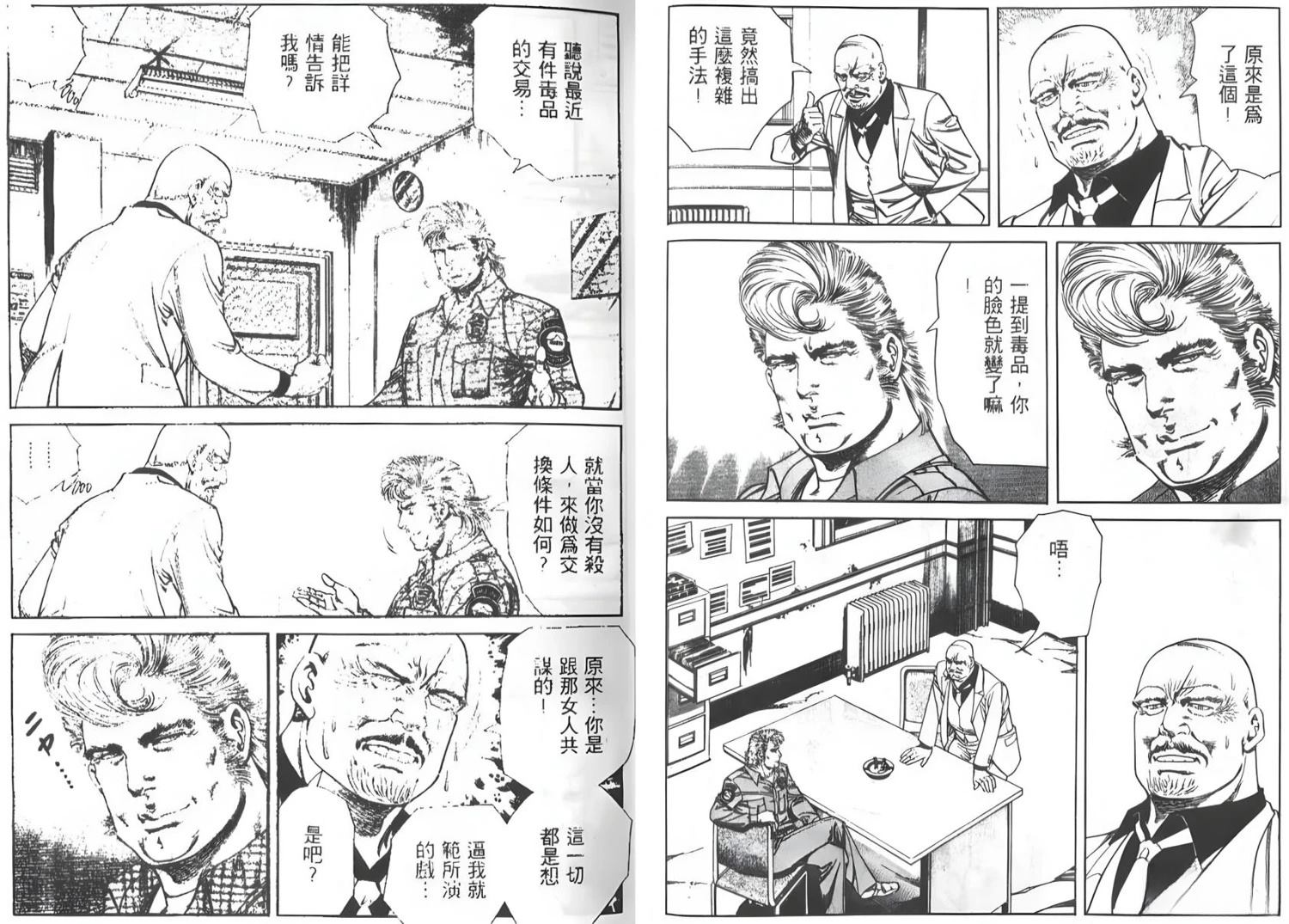 第4话34