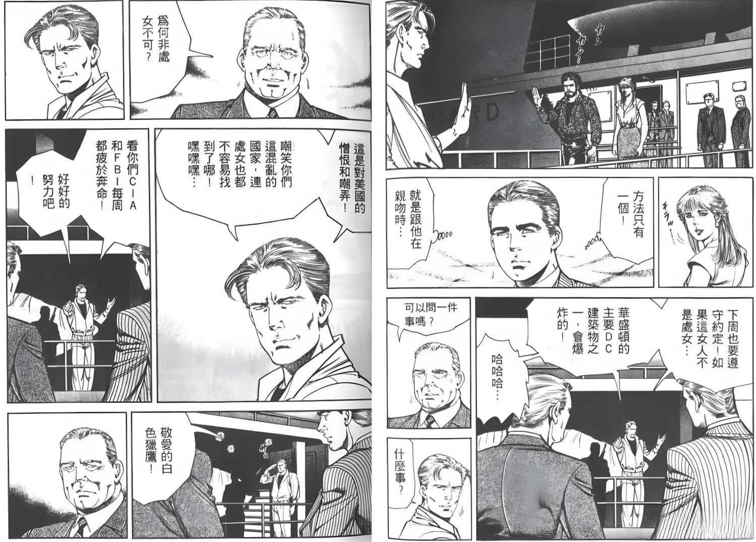 第4话88