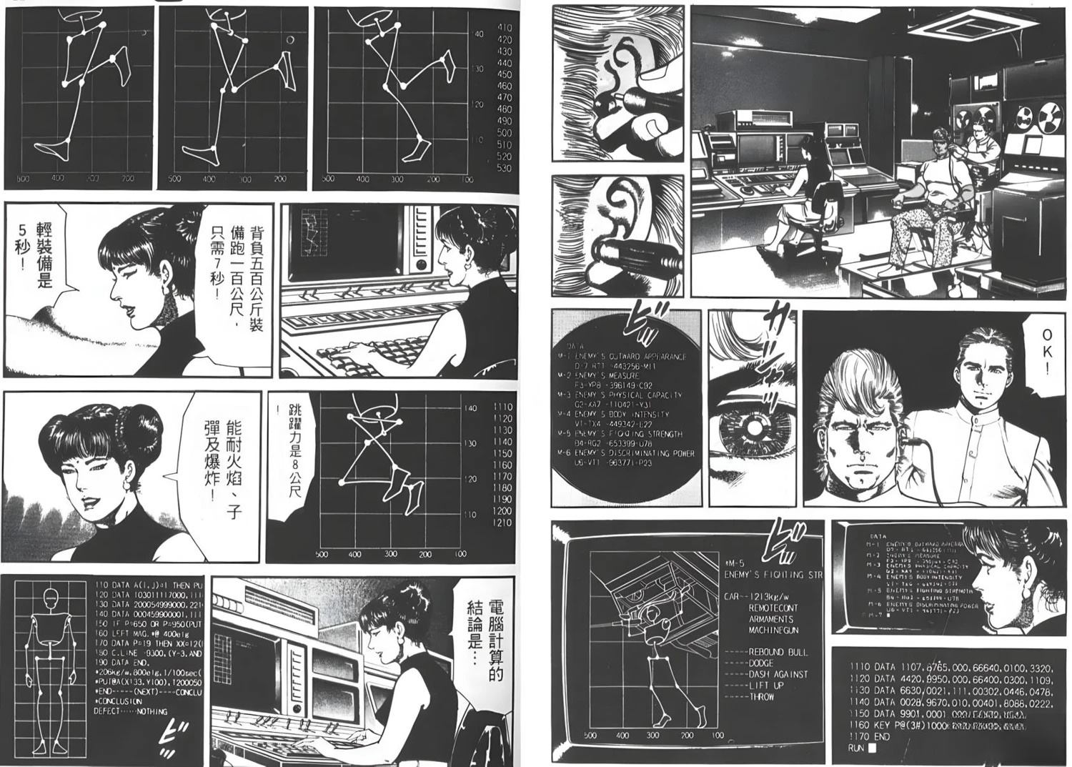 第5卷106