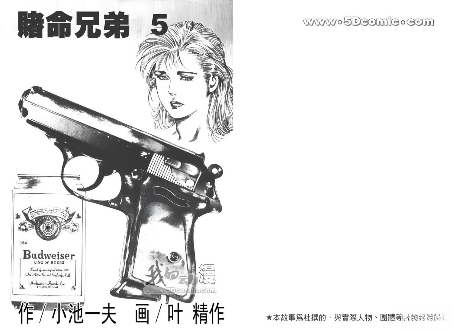 第5卷2